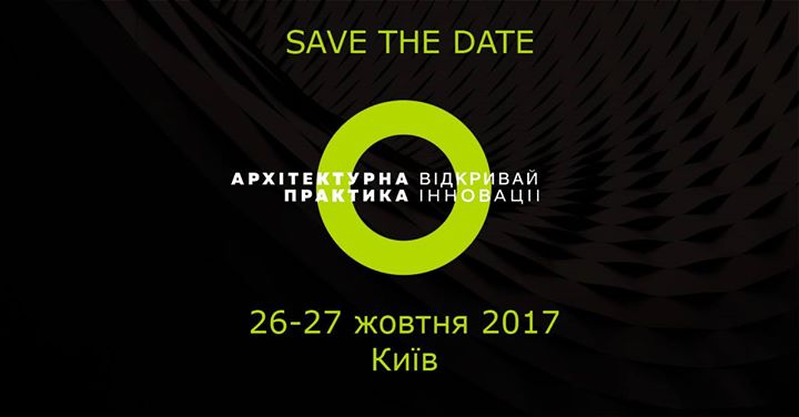 Архипрактика
