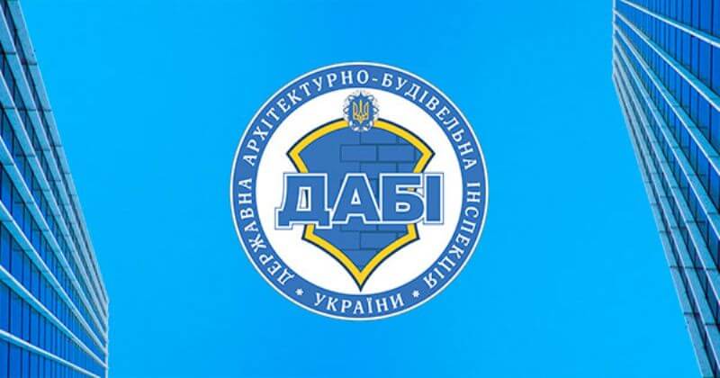 ДАБІ поглиблює взаємодію з громадськістю