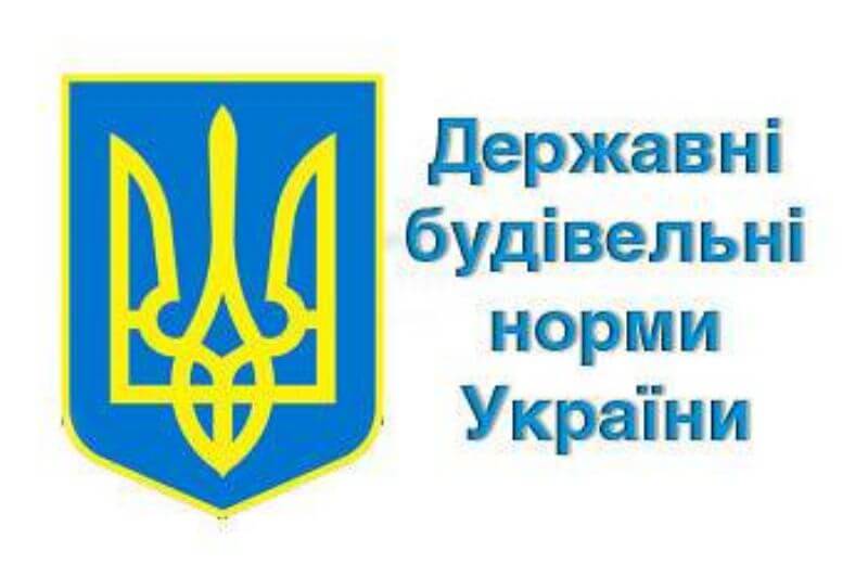 ДБН А.3.1-5:2016 Организация строительного производства