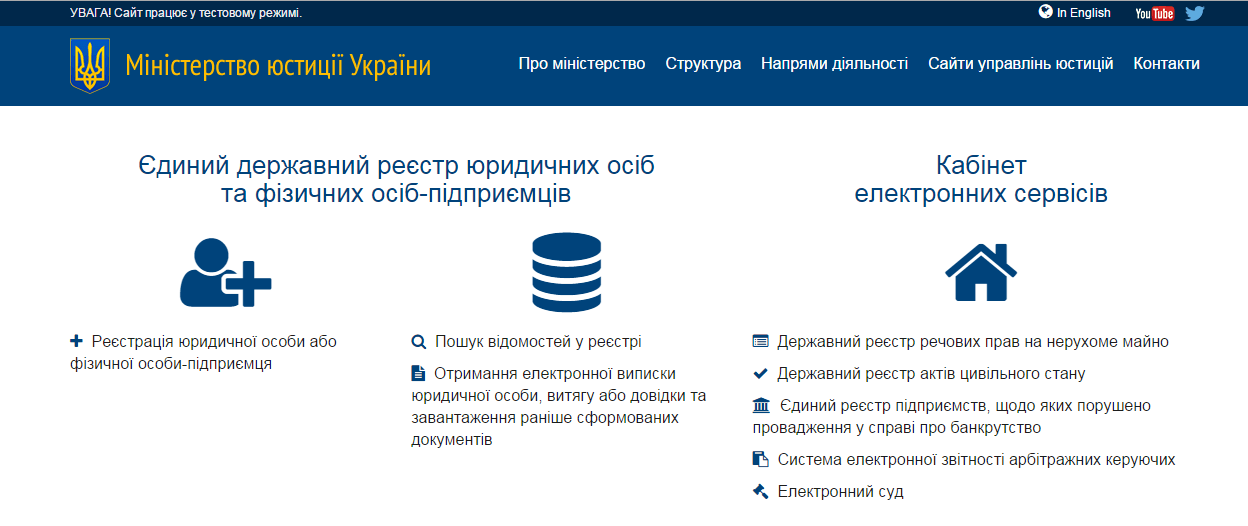 Как узнать владельца недвижимости через госреестр