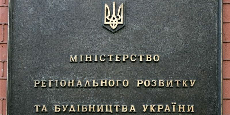 Минрегион усилит контроль за строительством