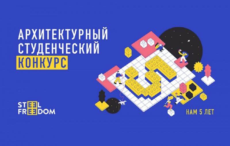 STEEL FREEDOM 2018 официально открыт