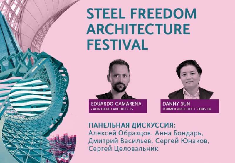 STEEL FREEDOM ARCHITECTURE FESTIVAL