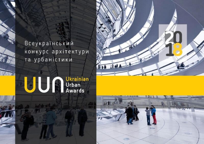 Ukrainian Urban Awards 2018